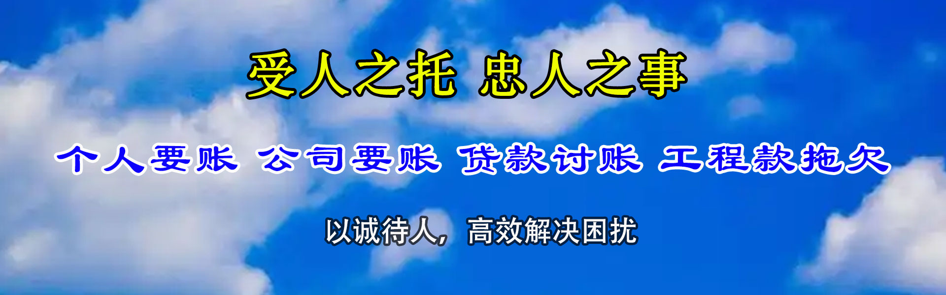金湖要账公司