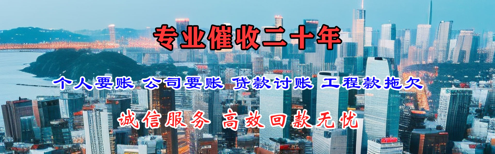 金湖讨账公司